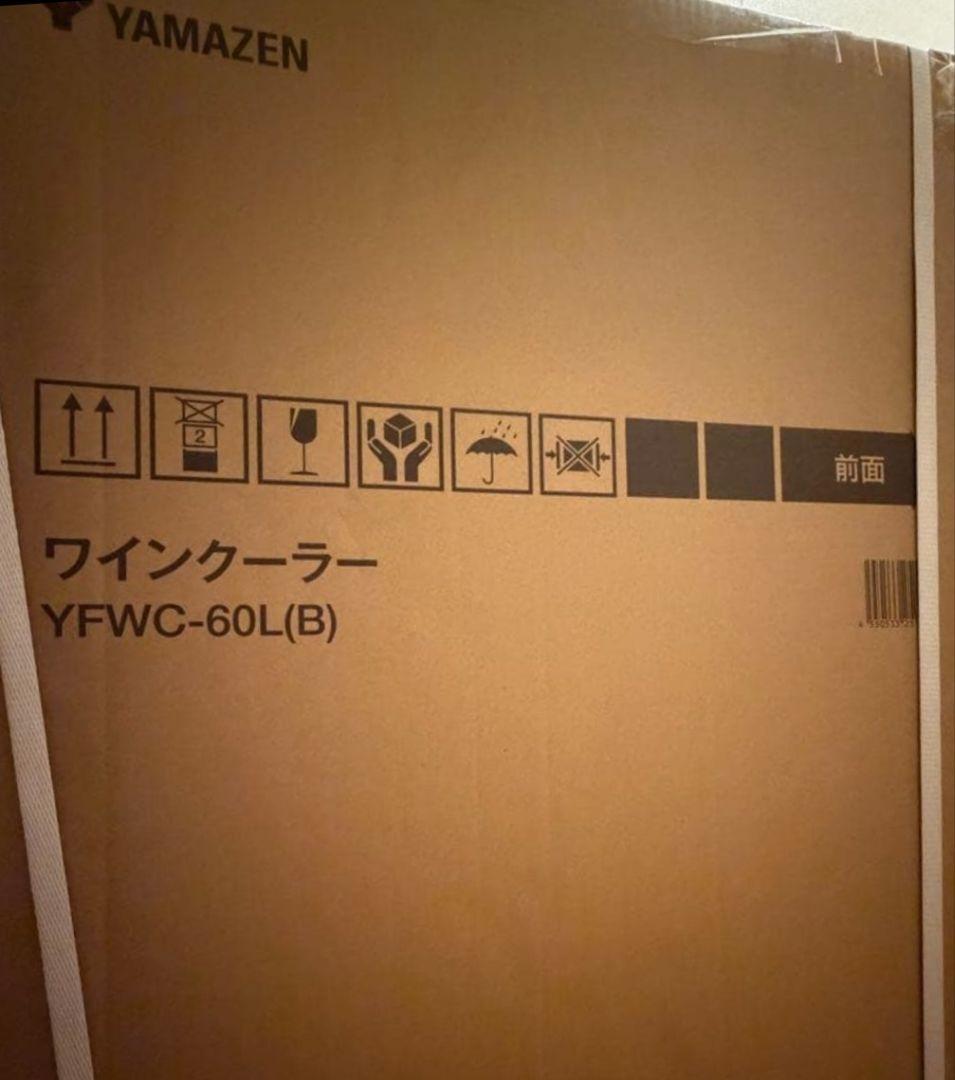 [2月11日迄の限定お値下げ中]山善 ワインセラー コンプレッサー式 24本収納