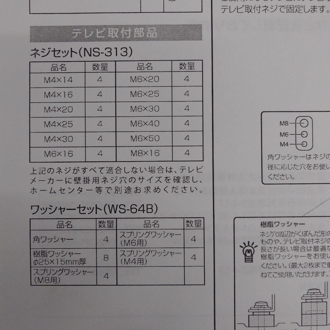 未使用品　ハヤミ工産　ハイレックス　フロアースタンド　TVスタンド　RF-590