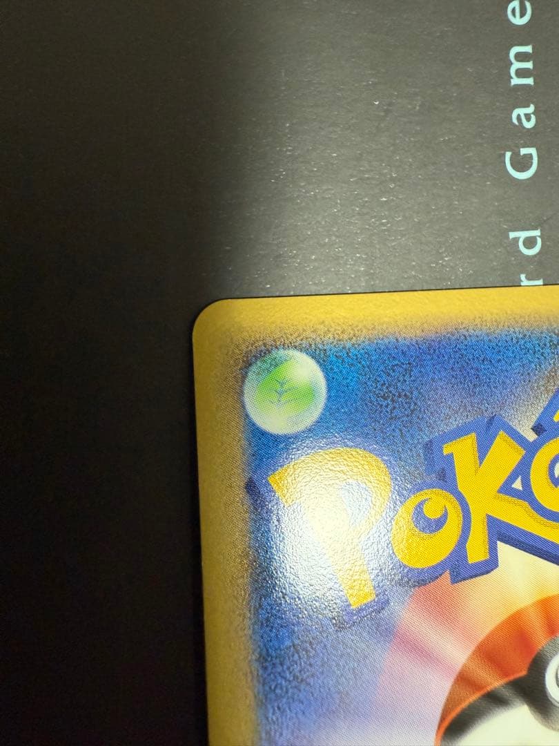 ポケモンカード ピカチュウ プロモ エレリサイクル 048/DP-P