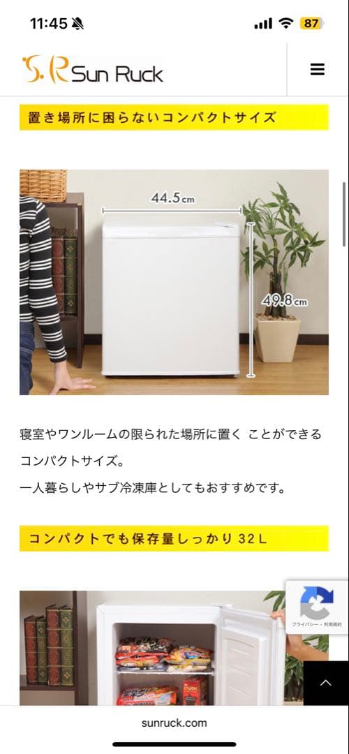 み*ま様 新品！SunRuck 1ドア冷凍庫 Freezer 直冷 SR-F32