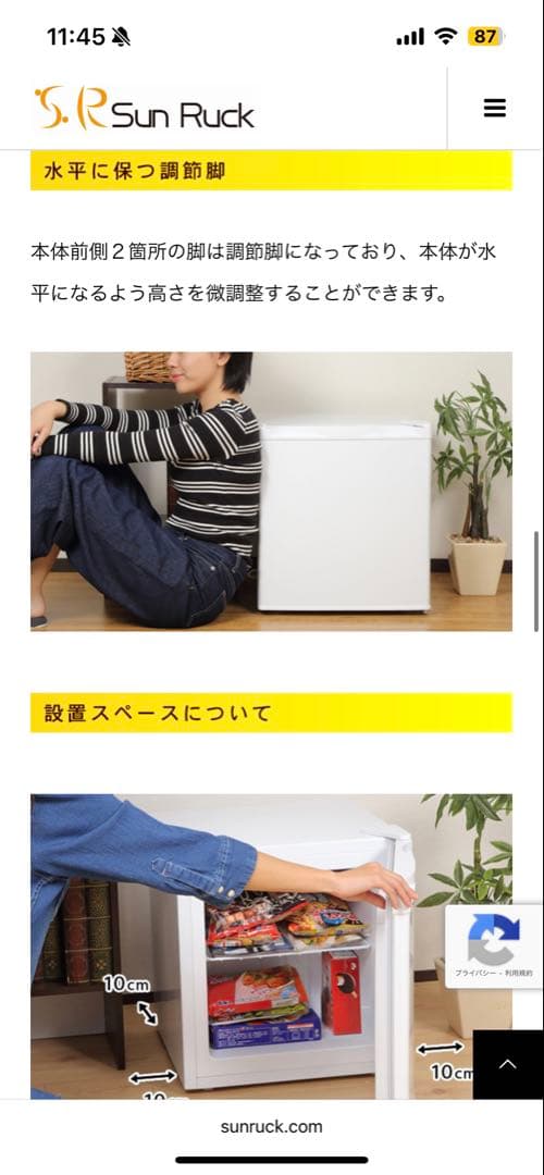 み*ま様 新品！SunRuck 1ドア冷凍庫 Freezer 直冷 SR-F32