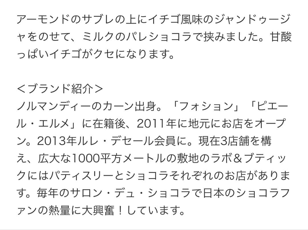 アルバンギルメ Alban GUILMET バーグルマンド　ピスターシュ　新作