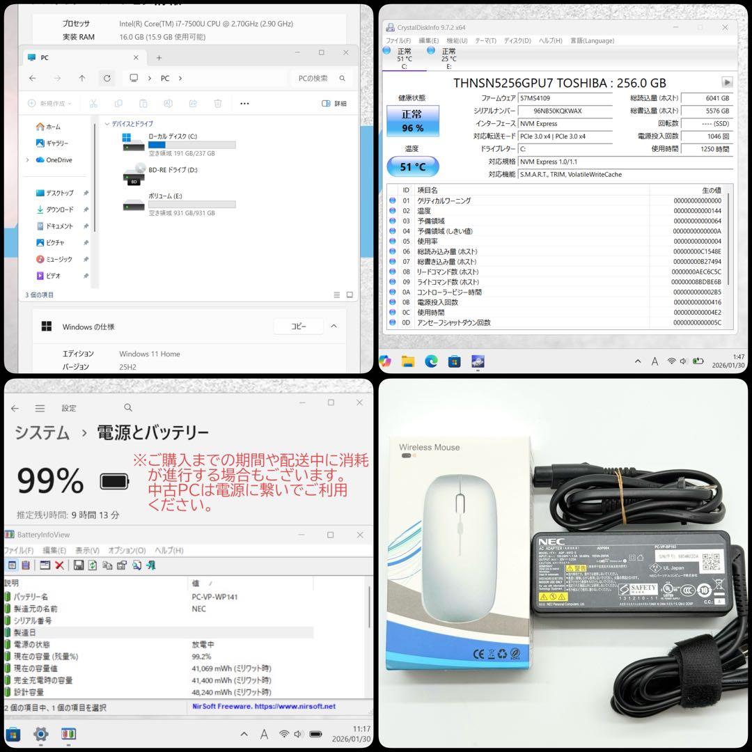 ノートパソコン LAVIE i7 16GB 1256GB Blu-ray 超高速