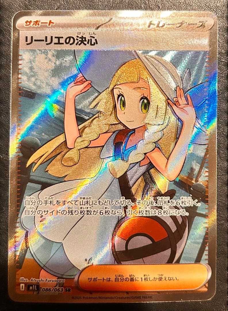m*n様 リーリエの決心　SR エラーカード　加工ズレ　魂抜け　幽体離脱　ポケモ