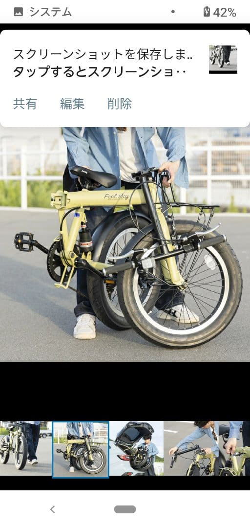 ナフコfreesky折りたたみ ファットバイク　ブラック