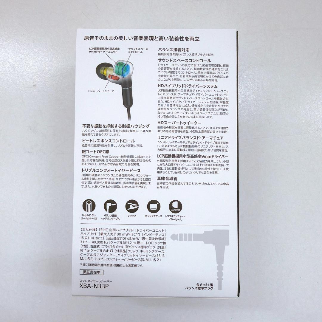 【美品】SONY XBA-N3BP 有線イヤホン 密閉型インナーイヤーレシーバー