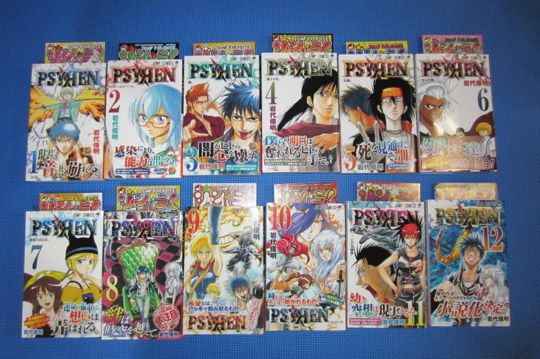 【全巻初版帯付き】Psyren サイレン1～16巻　全巻セット＋小説全2巻