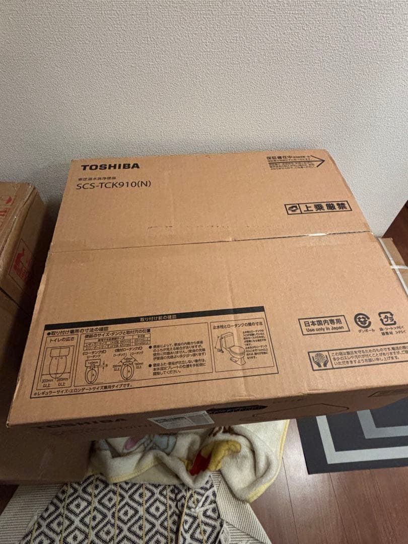 【新品未使用品】TOSHIBA 温水洗浄便座 SCS-TCK910(N)