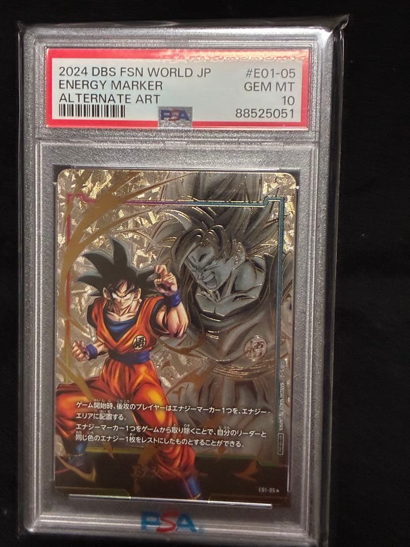 ドラゴンボールカード　孫悟空　エナジーマーカーE01-05 PSA10
