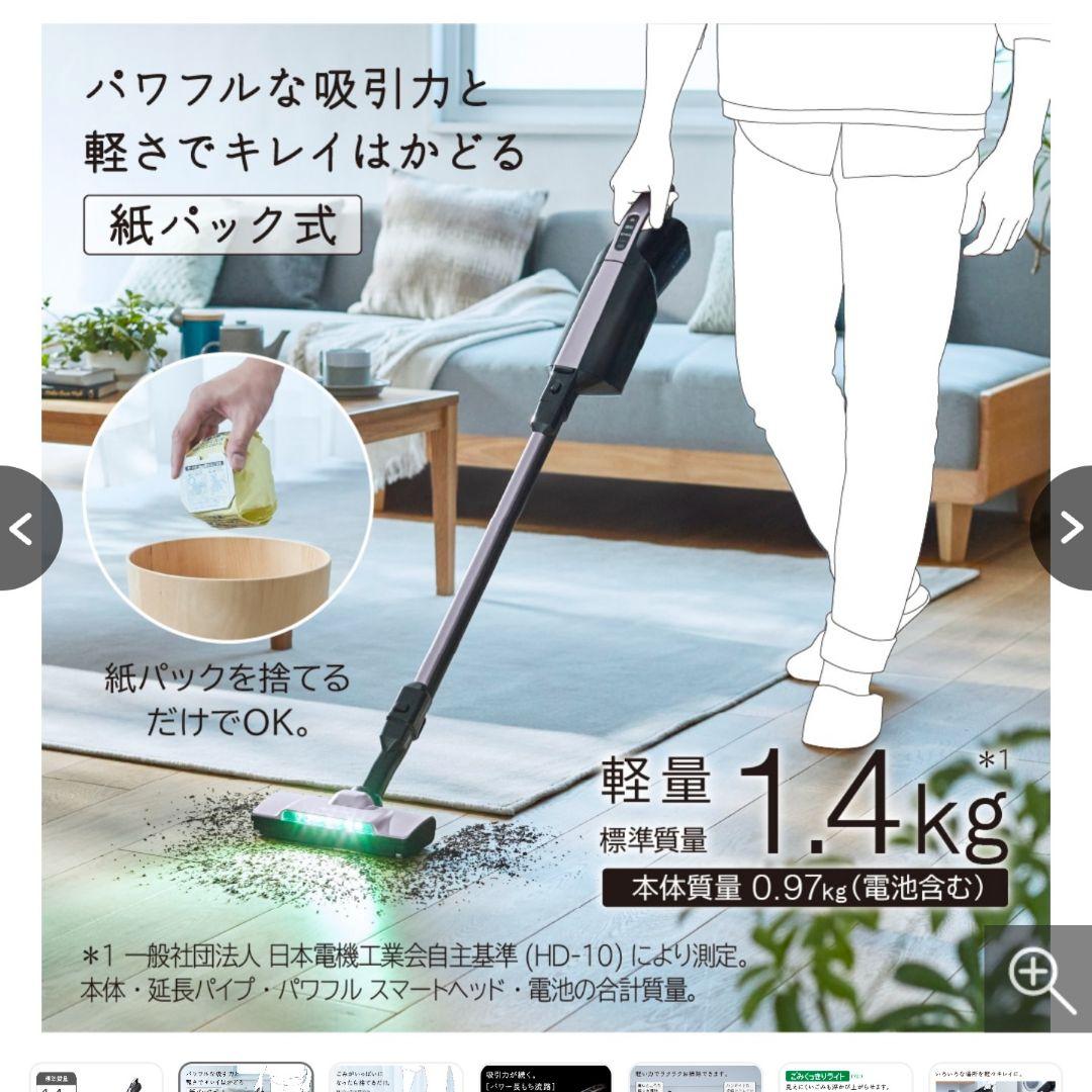 【新品・未開封】日立 紙パック式スティッククリーナー PKV-BK50L