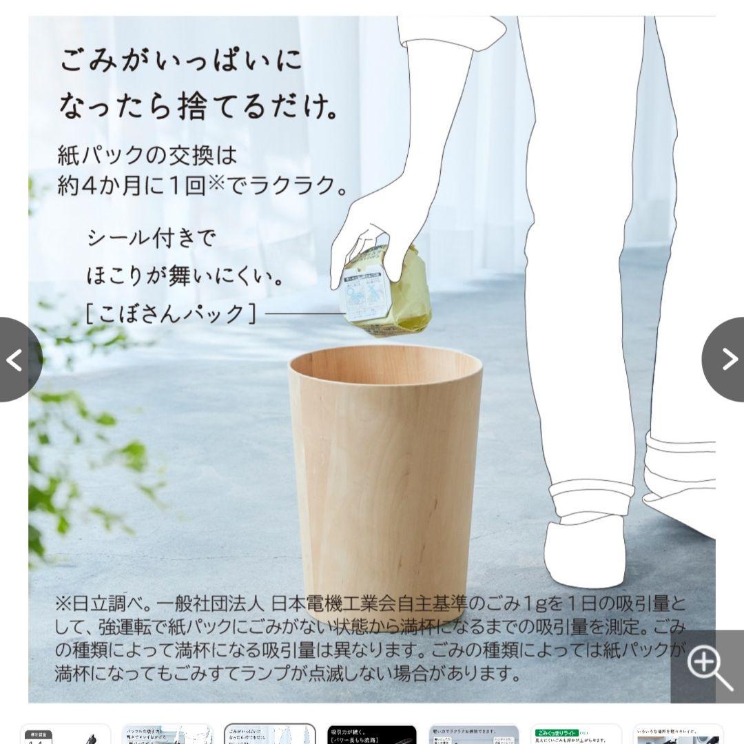 【新品・未開封】日立 紙パック式スティッククリーナー PKV-BK50L