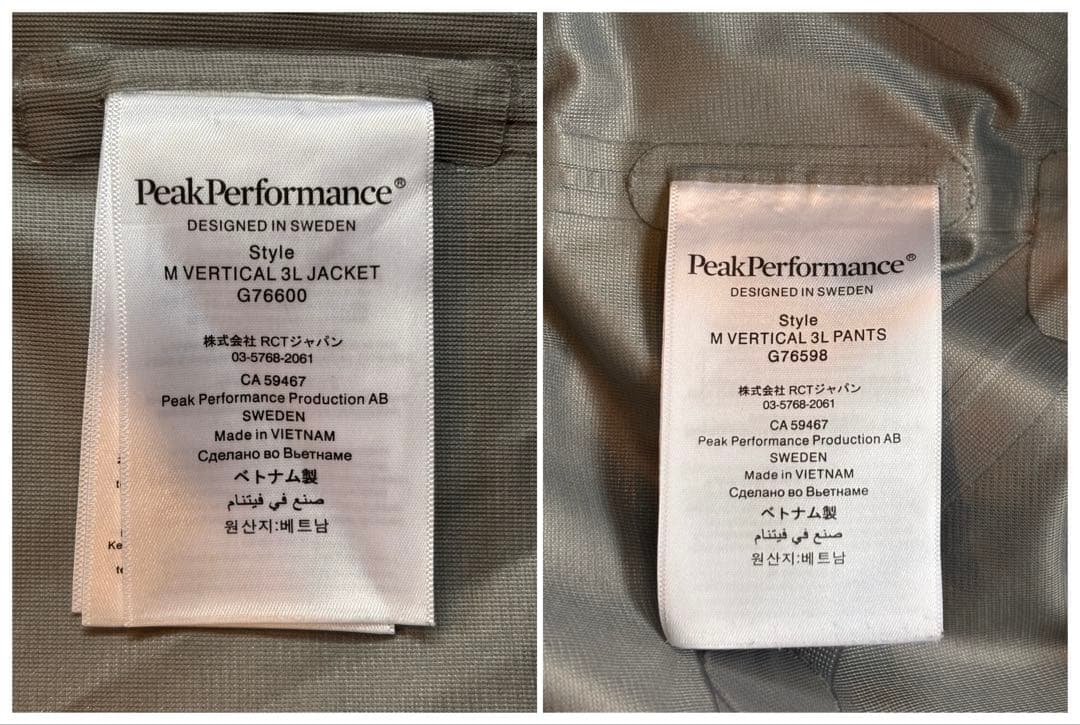 スキー PEAK PERFORMANCE VERTICAL 3L JKT & PANTS
