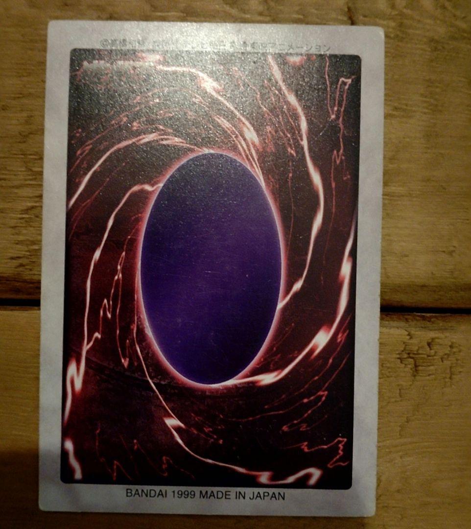 バンダイ版 ブルーアイズホワイトドラゴン 遊戯王カード
