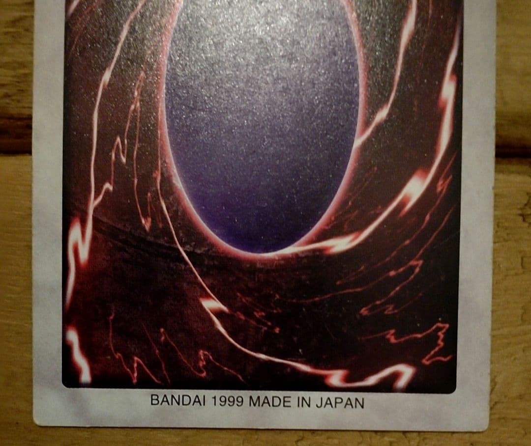 バンダイ版 ブルーアイズホワイトドラゴン 遊戯王カード