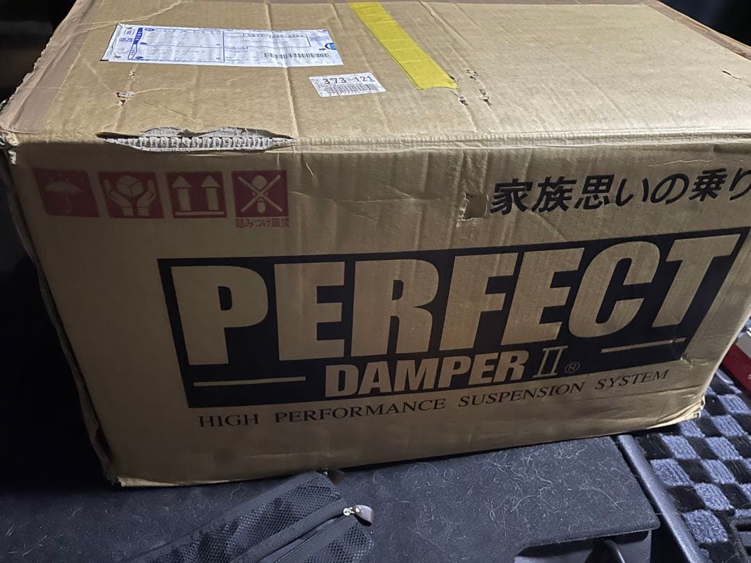 パーフェクトダンパー Ⅱ 車高調