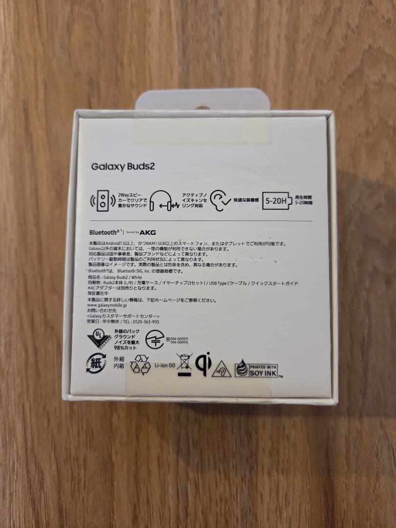 Galaxy Buds2 ホワイト