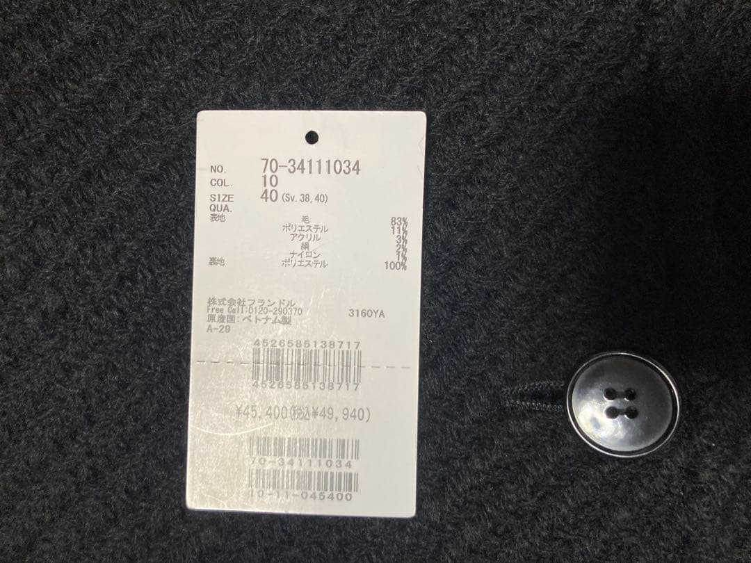 7-ID concept. 黒 ウールコート