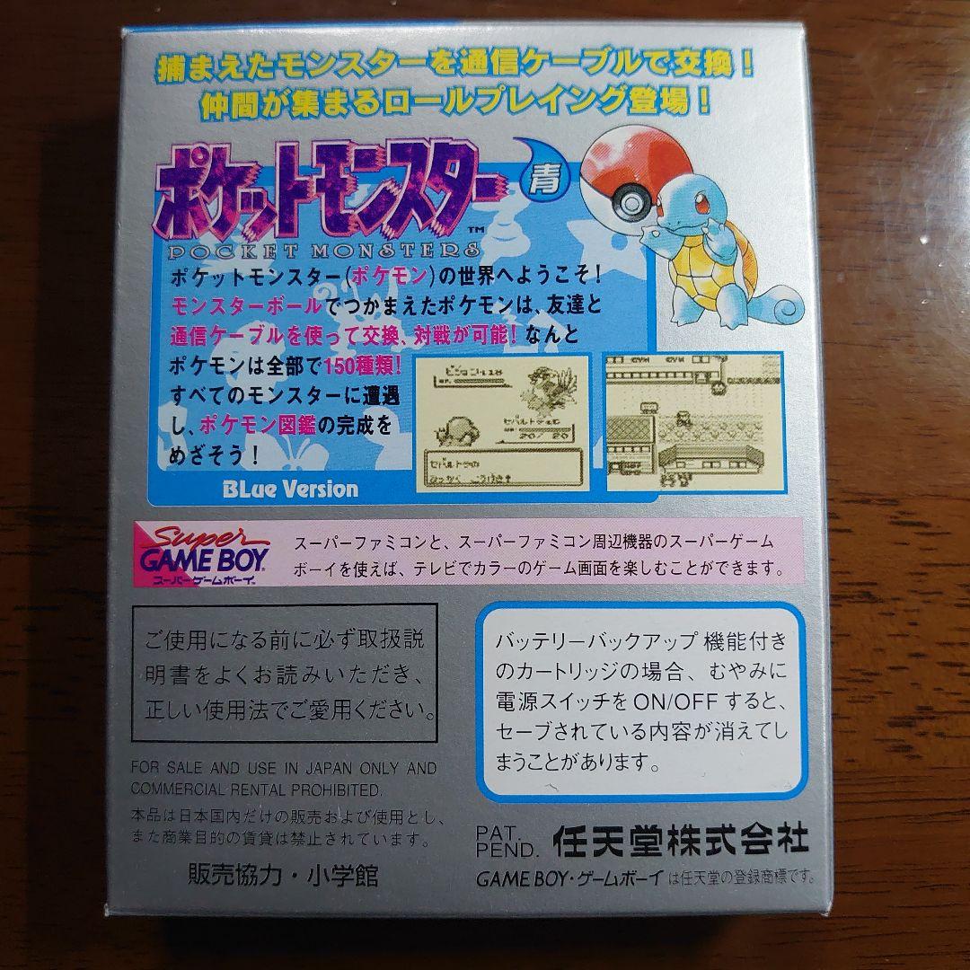 【極美品】ポケットモンスター青 ゲームボーイ