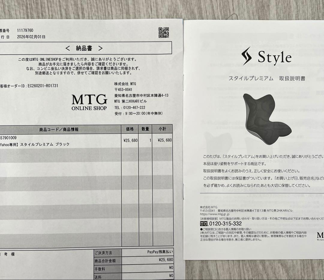 MTG 骨盤矯正クッション 黒　スタイルプレミアム