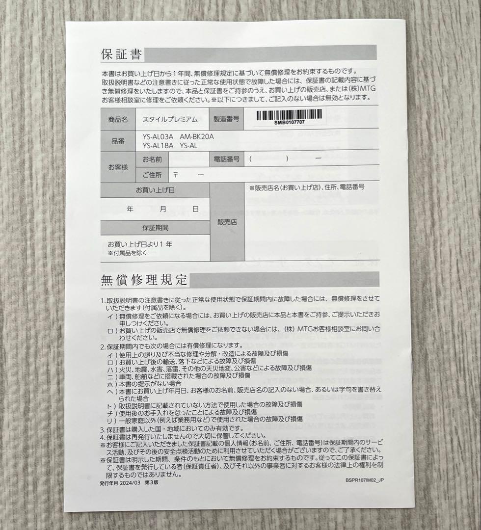 MTG 骨盤矯正クッション 黒　スタイルプレミアム