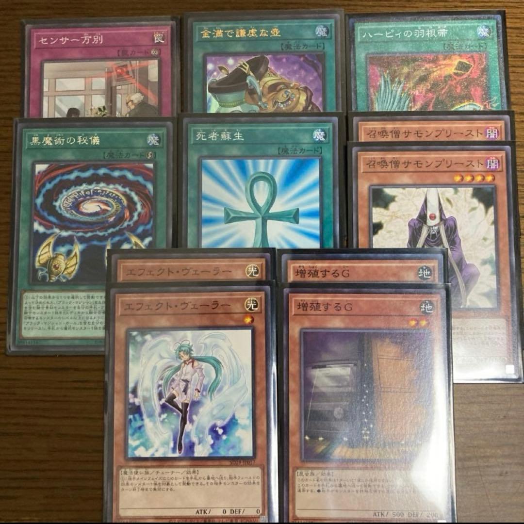 光の黄金櫃デッキ　構築済み　スリーブ付き