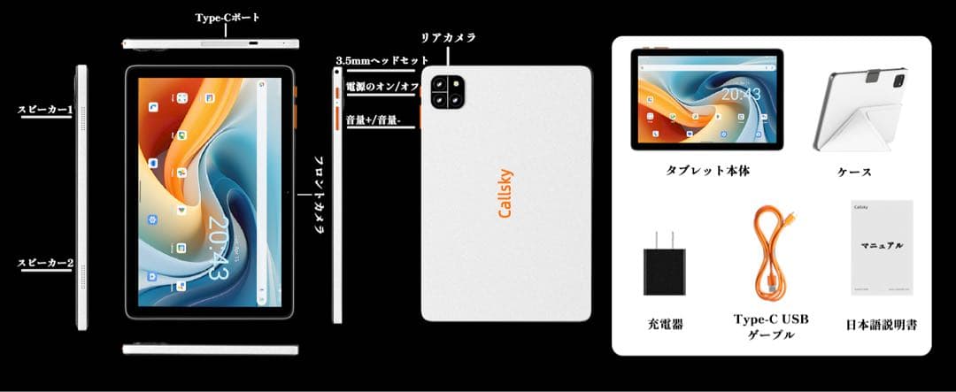 タブレット Android 15 10インチ 12GB+64GB+2TB拡張