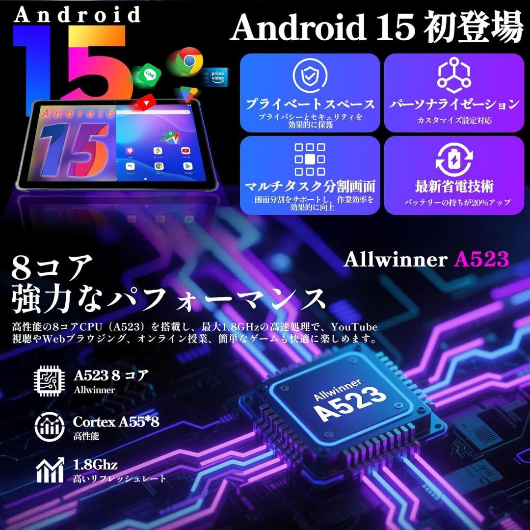 タブレット Android 15 10インチ 12GB+64GB+2TB拡張