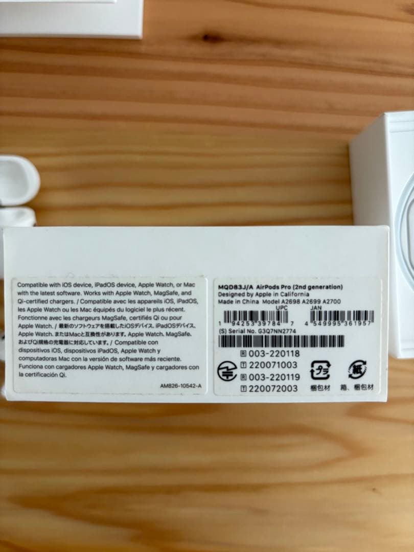 Apple AirPods Pro 2 本体 付属品全部付き【美品中古】