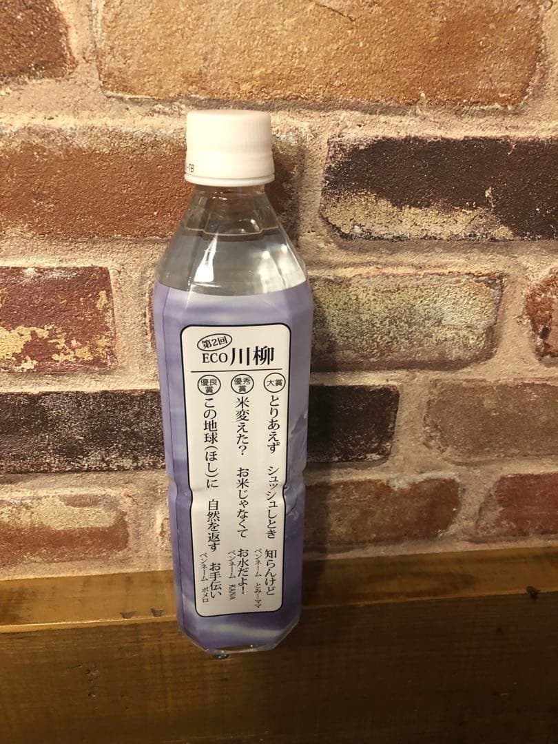 Life Essence 水 Life Series, 600ml 2本セット