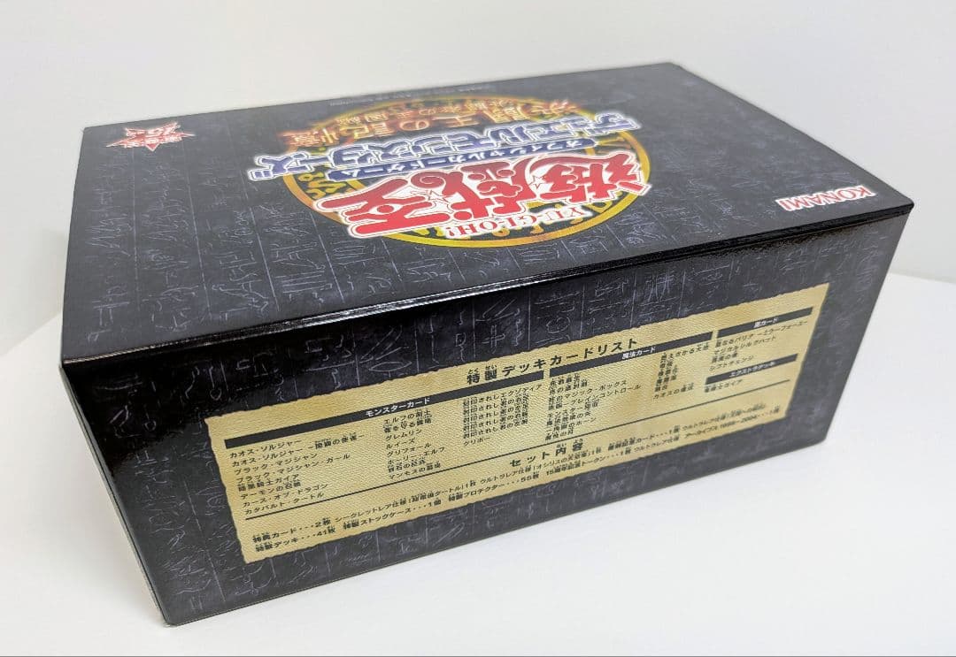 遊戯王　決闘王の記憶　決闘者の王国編