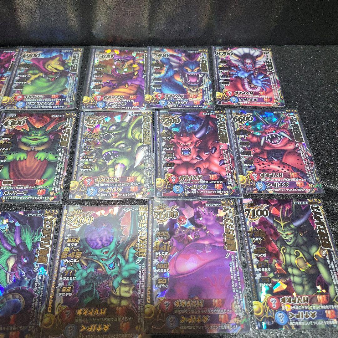 ドラゴンクエスト バトルロード 魔王 大魔王 カードセット