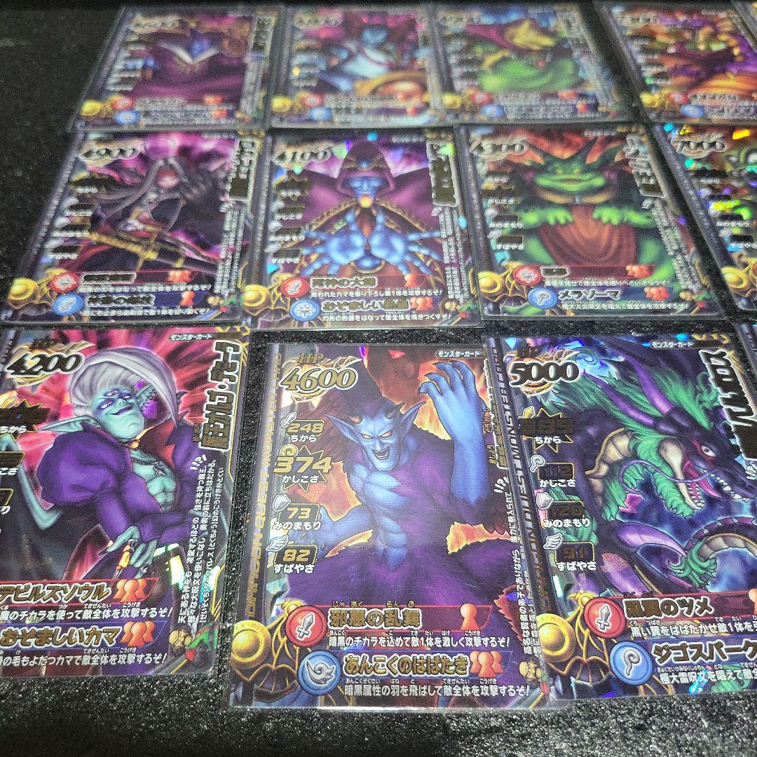 ドラゴンクエスト バトルロード 魔王 大魔王 カードセット