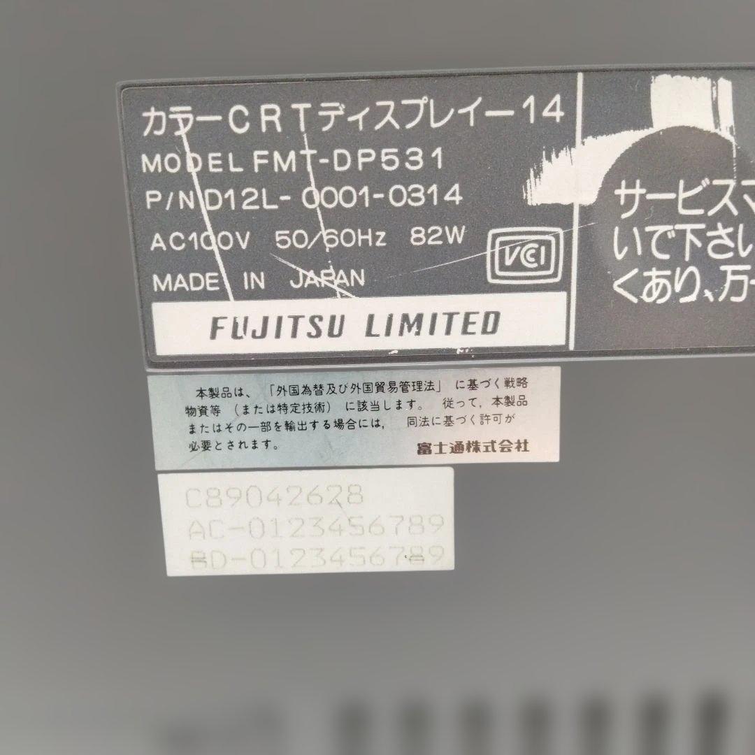 動作確認済み FM TOWNS 湾曲型ディスプレイ本体