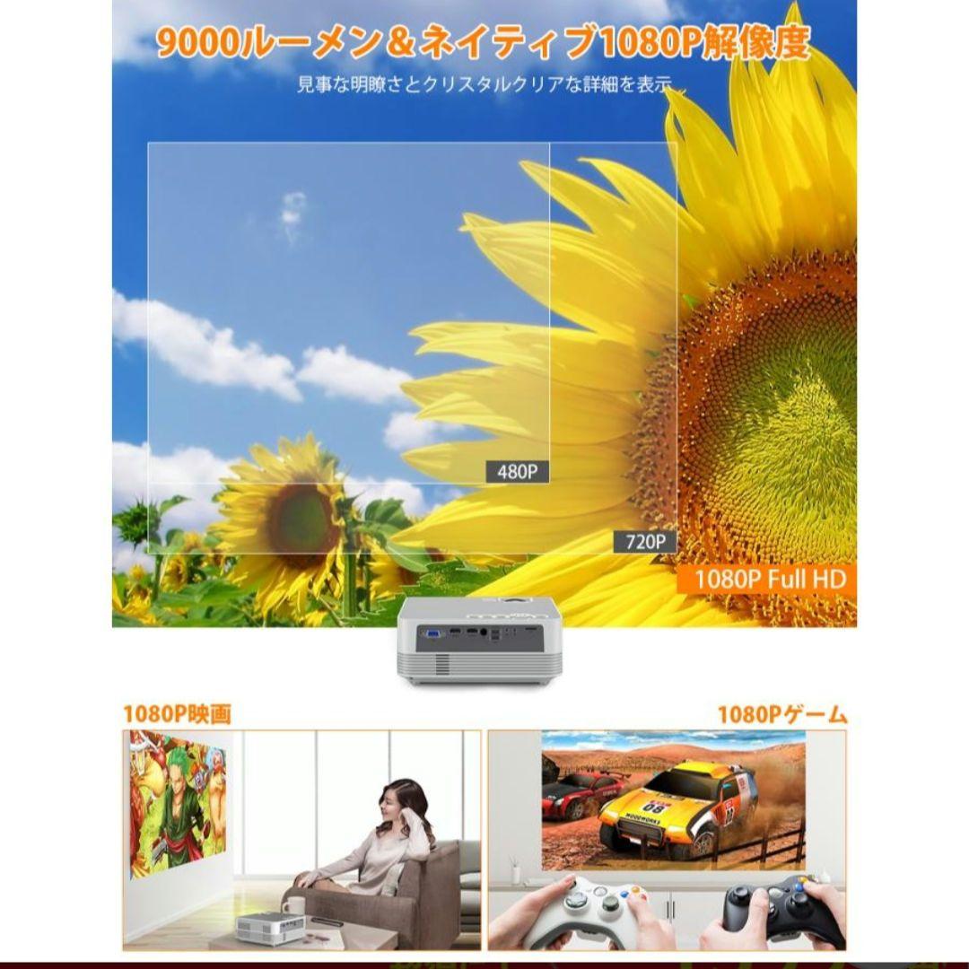 プロジェクター 9000LM