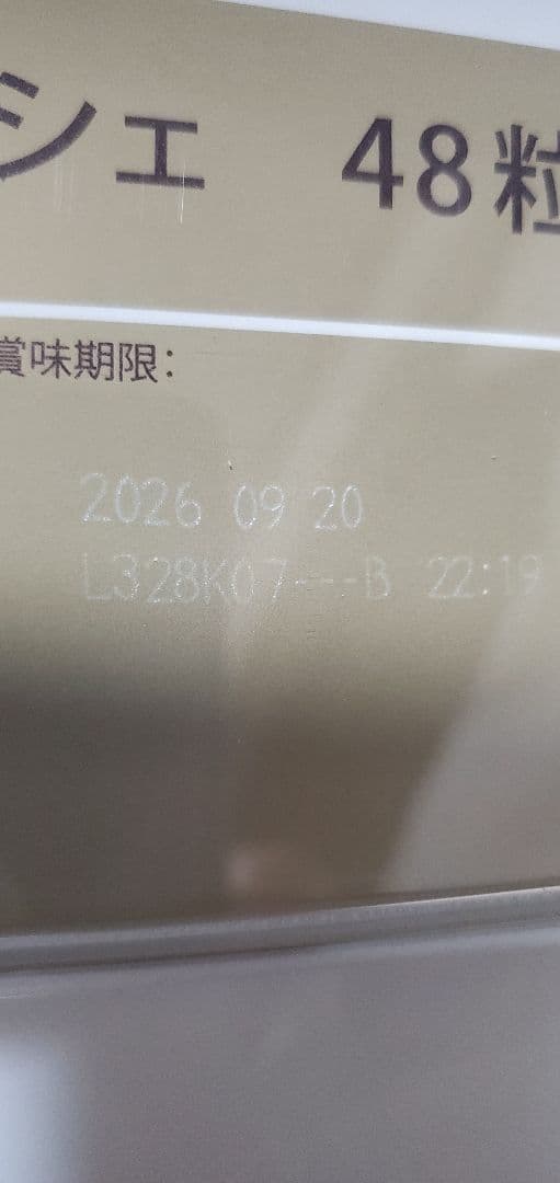 FERREROROCHER フェレロロシェ 48粒×12箱 新品未開封