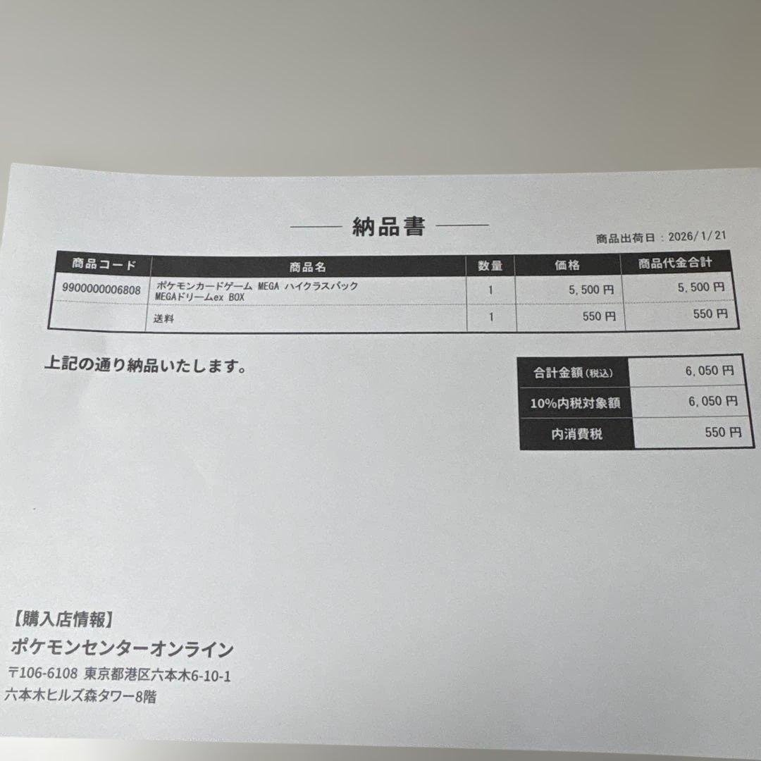 ポケモンカードメガドリームBOX