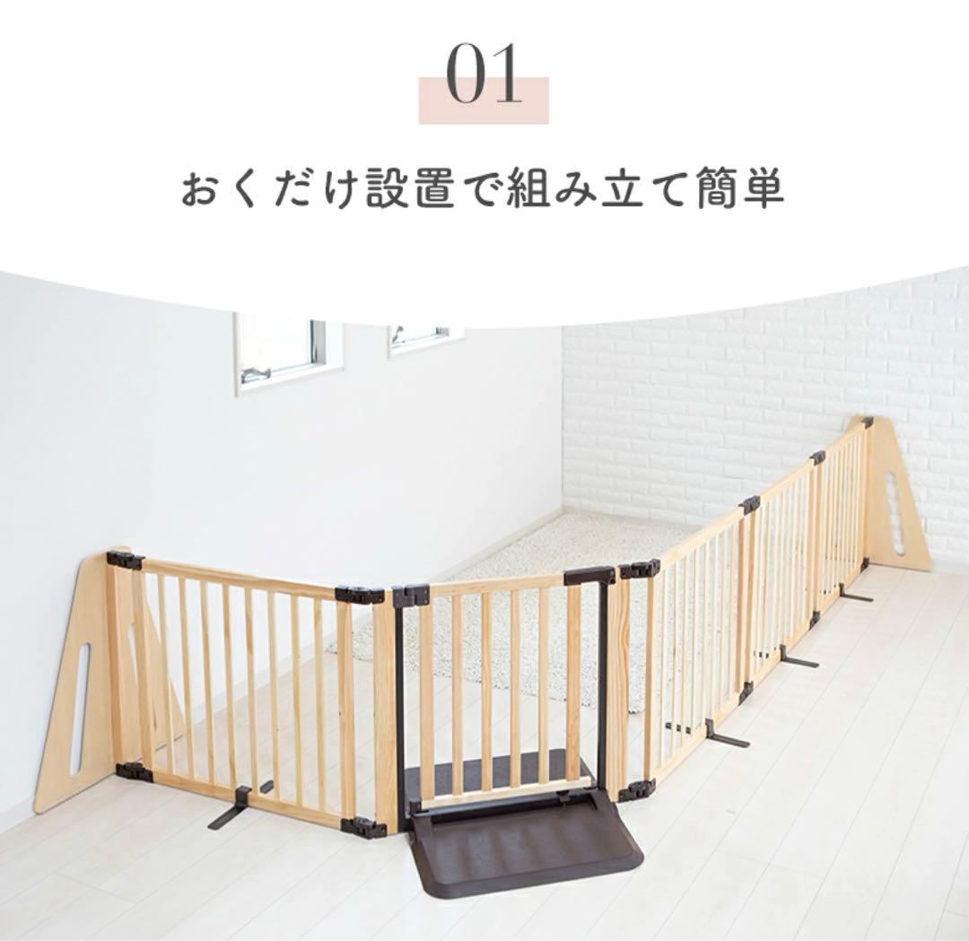 木製パーテーション 日本育児 ベビーゲート フレックスW400