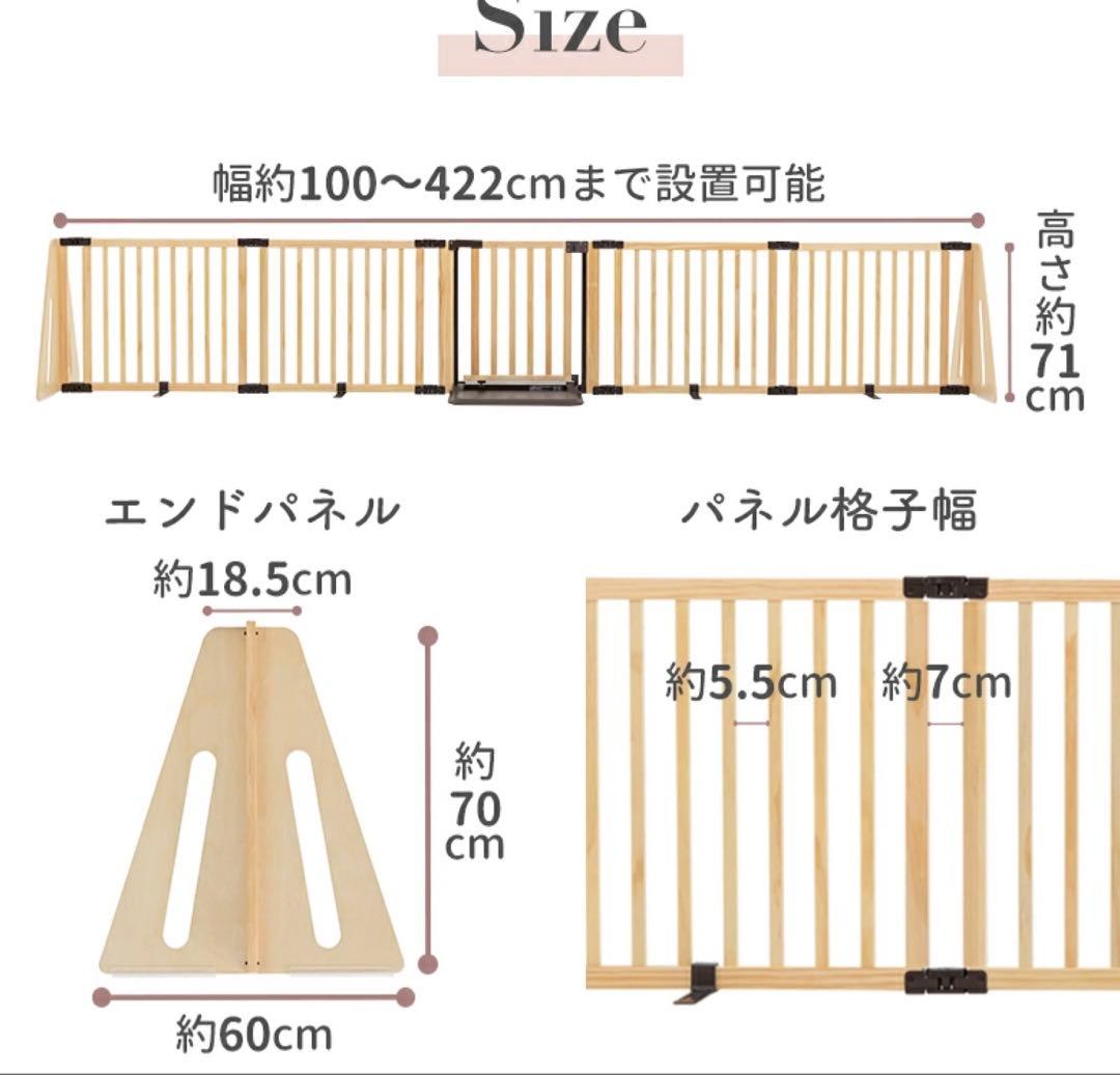 木製パーテーション 日本育児 ベビーゲート フレックスW400