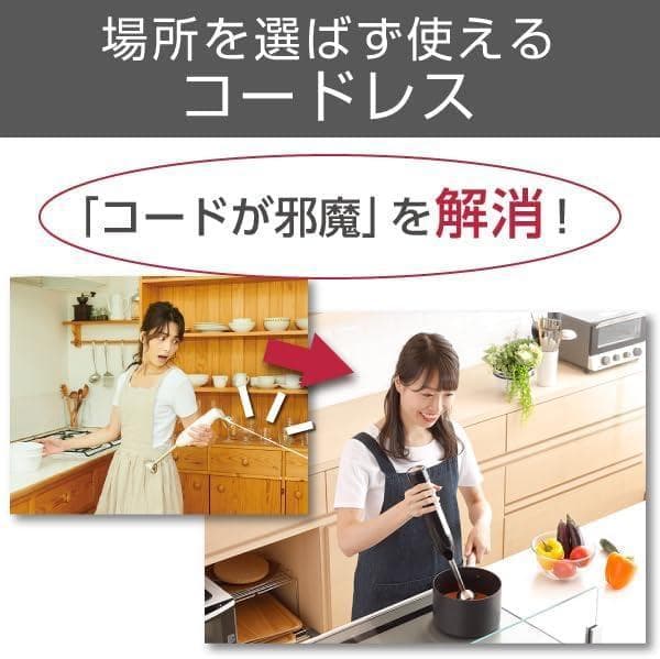 ★コードレスハンドブレンダー TBL70A