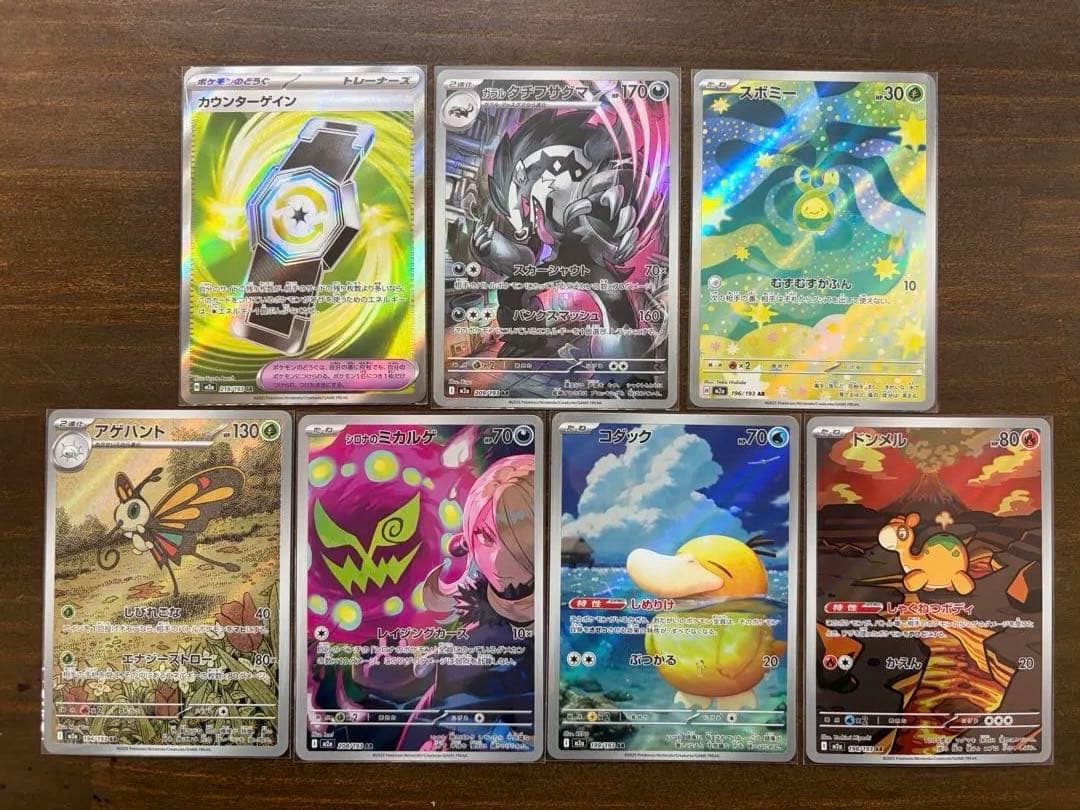 MEGAドリームmaコンプsr arまとめ売り