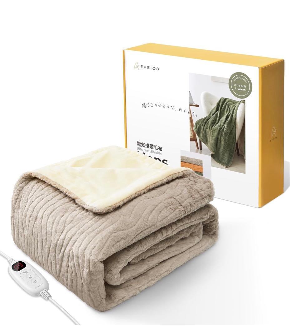 洗濯機で洗える電気毛布 エペイオス(Epeios) 電気毛布 掛け敷き兼用