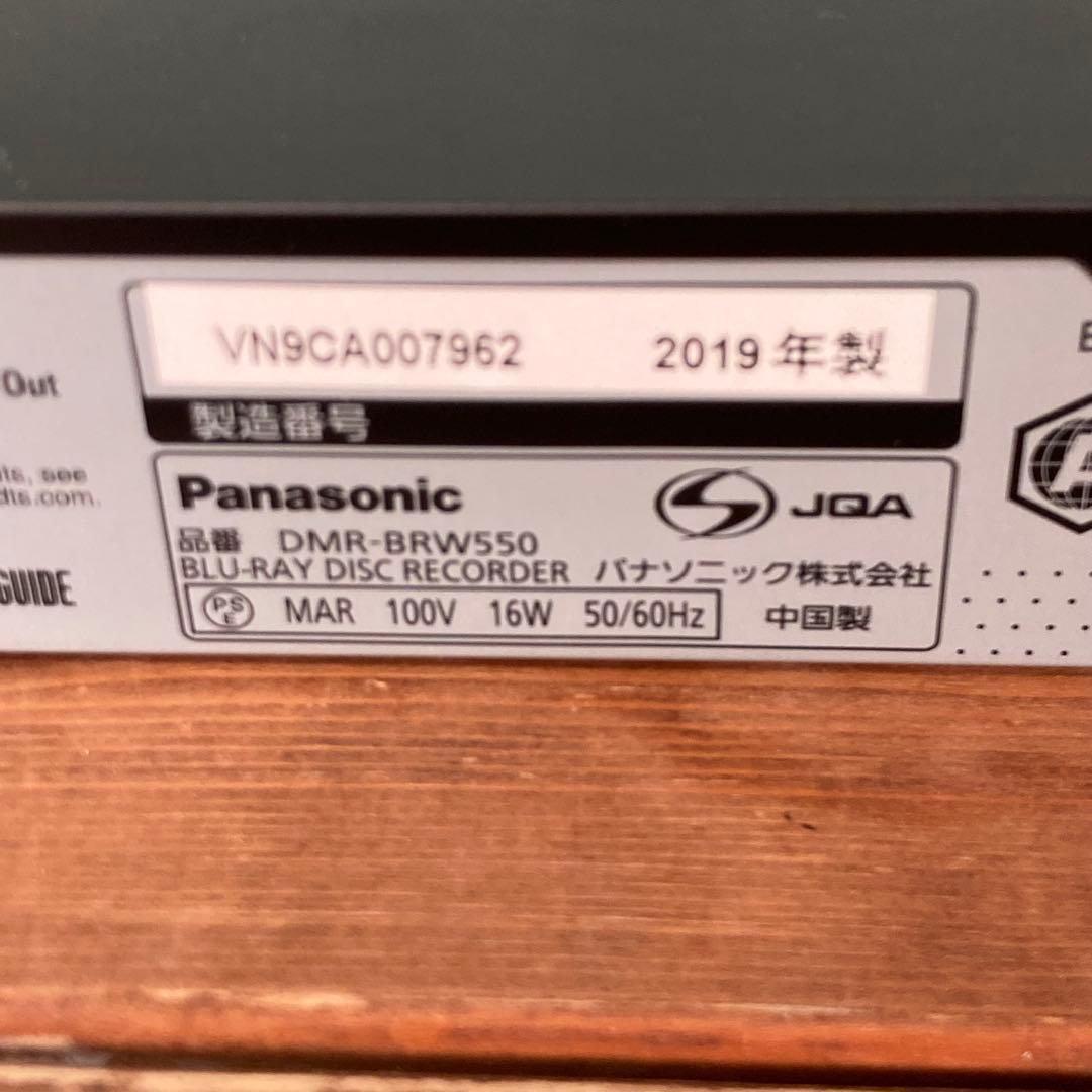【説明書付き】Panasonic DMR-BRW550 ブルーレイレコーダー