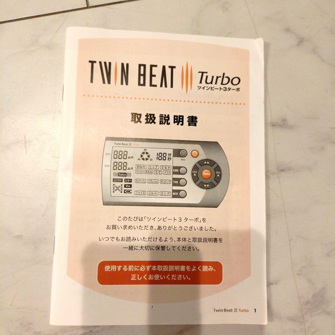 Twin Beat3 ツインビート3ターボ