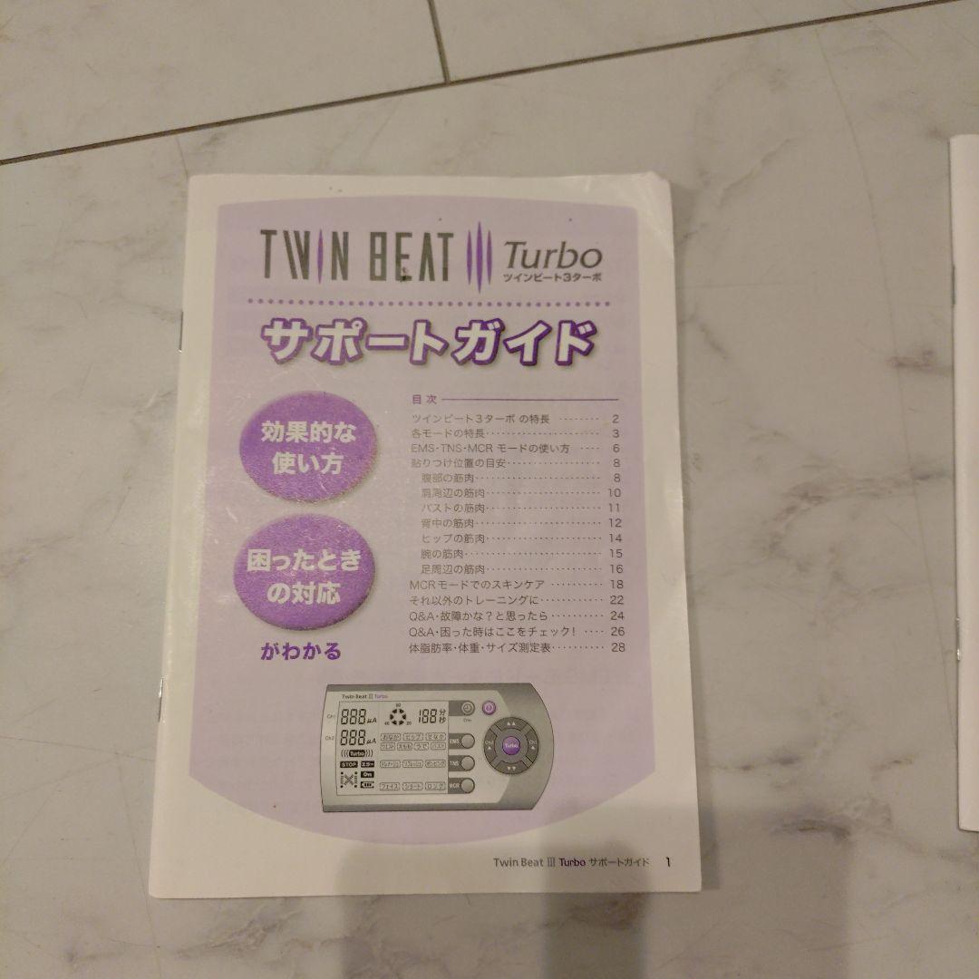 Twin Beat3 ツインビート3ターボ