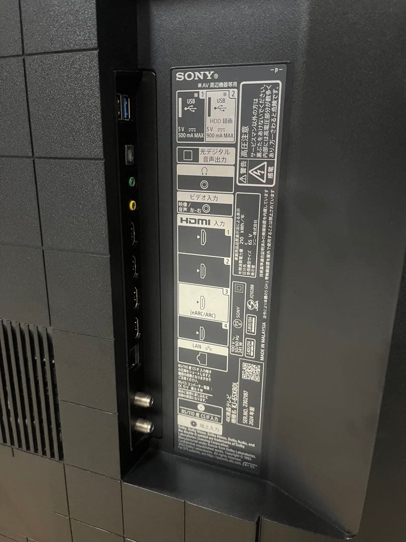 ☆1.SONY BRAVIA KJ-65X80L 65インチ 2024年製