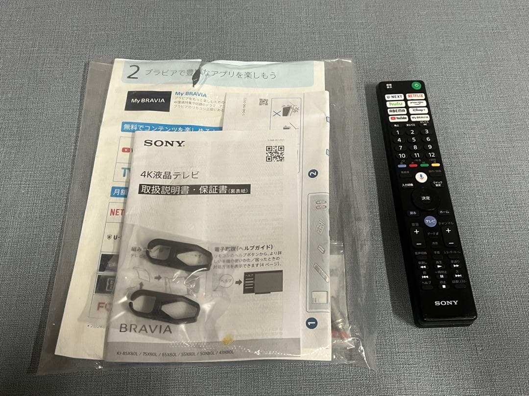 ☆1.SONY BRAVIA KJ-65X80L 65インチ 2024年製