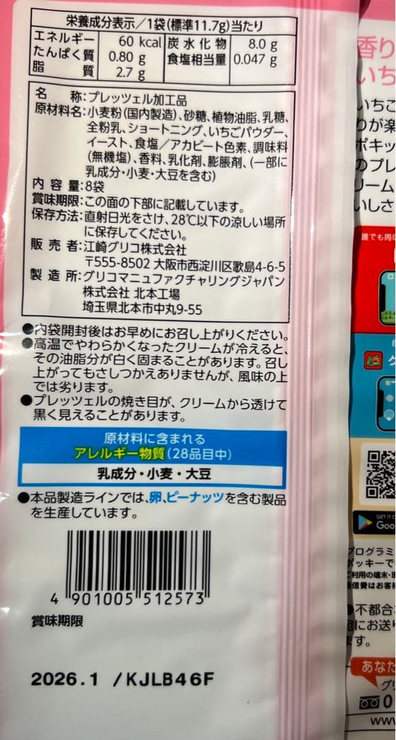 お菓子　詰め合わせ