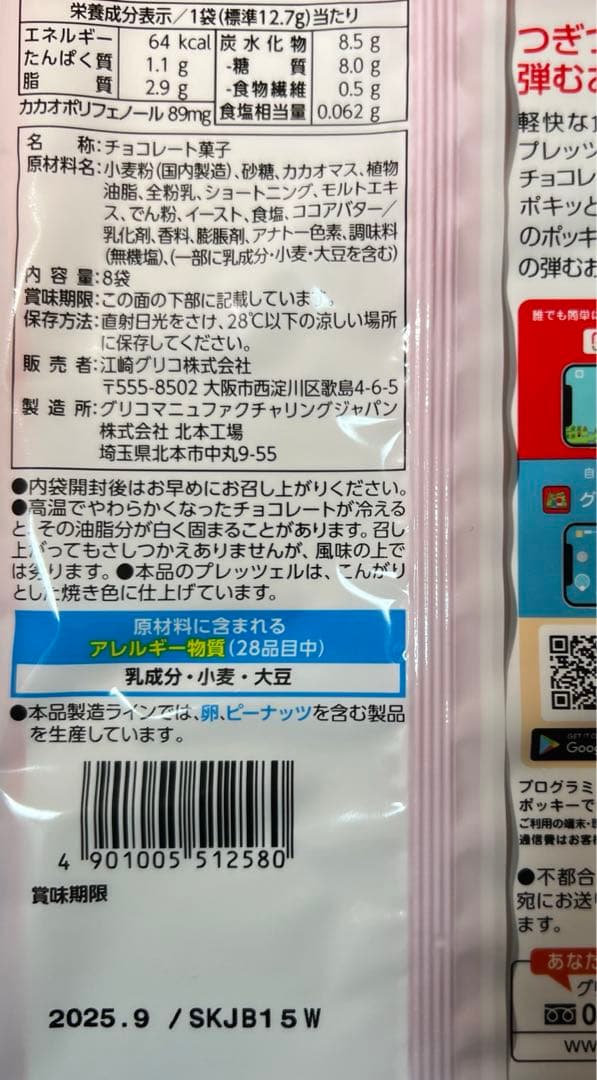 お菓子　詰め合わせ