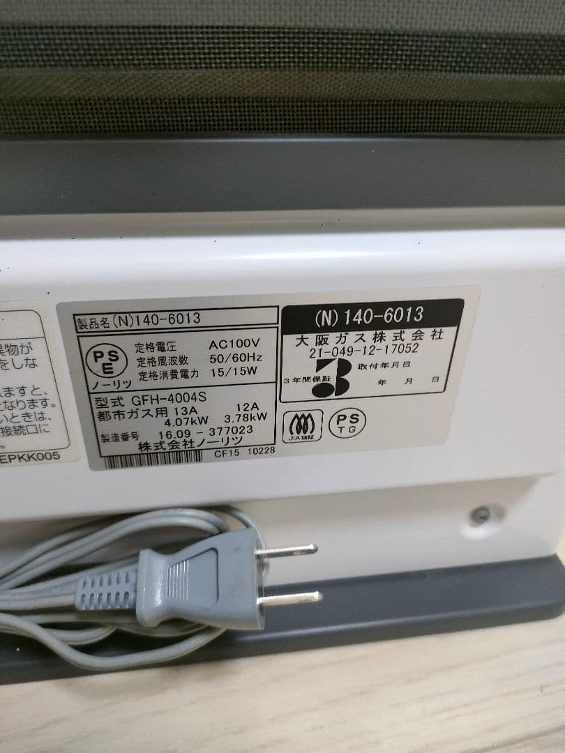 ノーリツ　ガスファンヒーター　GFH-4004S 都市ガス用　2016年製