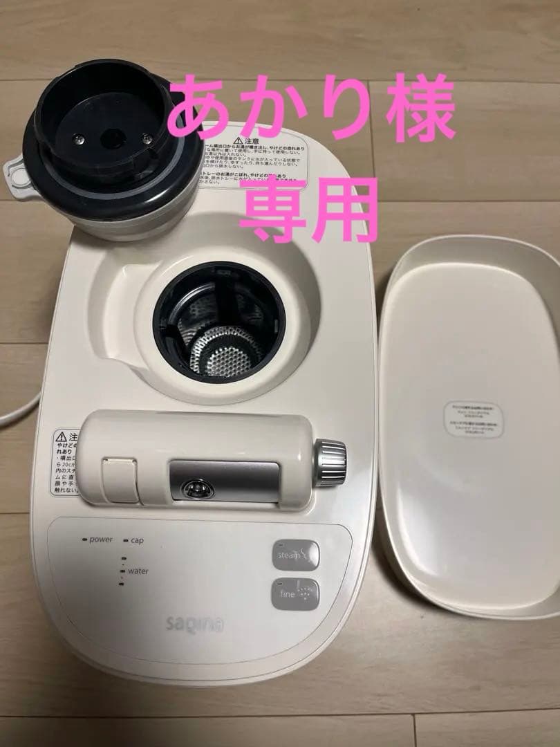 サキナ ピノ 美顔器